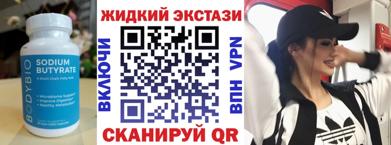 БУТИРАТ вода  Вологда 