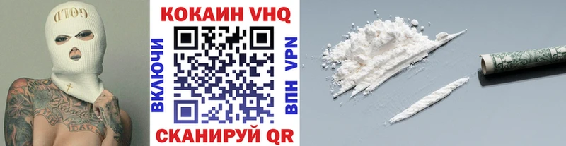 закладки  Вологда  COCAIN VHQ 