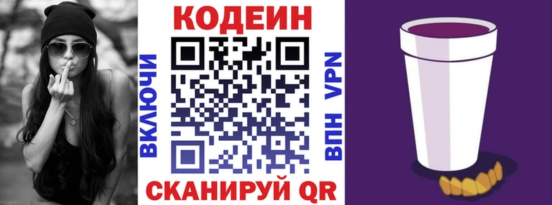 как найти закладки  mega ССЫЛКА  Кодеин Purple Drank  Вологда 