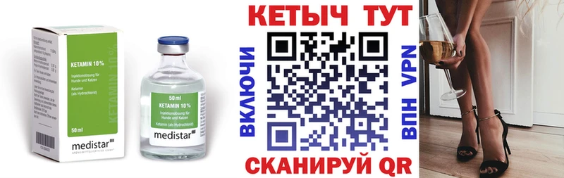КЕТАМИН ketamine  как найти наркотики  блэк спрут сайт  Вологда 