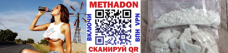 МЕТАДОН VHQ Вологда